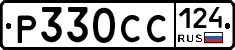 %D0%A0330%D0%A1%D0%A1124
