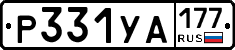 %D0%A0331%D0%A3%D0%90177