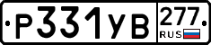 %D0%A0331%D0%A3%D0%92277
