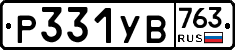 %D0%A0331%D0%A3%D0%92763
