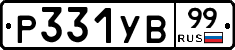 %D0%A0331%D0%A3%D0%9299