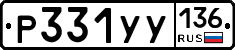 %D0%A0331%D0%A3%D0%A3136