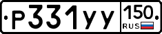%D0%A0331%D0%A3%D0%A3150