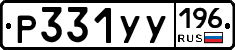 %D0%A0331%D0%A3%D0%A3196