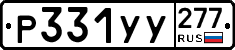 %D0%A0331%D0%A3%D0%A3277
