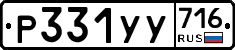 %D0%A0331%D0%A3%D0%A3716