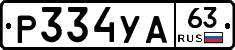 %D0%A0334%D0%A3%D0%9063