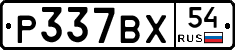 %D0%A0337%D0%92%D0%A554