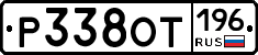 %D0%A0338%D0%9E%D0%A2196
