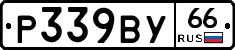 %D0%A0339%D0%92%D0%A366