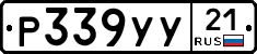 %D0%A0339%D0%A3%D0%A321