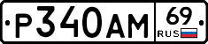%D0%A0340%D0%90%D0%9C69