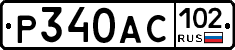 %D0%A0340%D0%90%D0%A1102