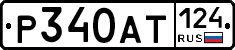 %D0%A0340%D0%90%D0%A2124