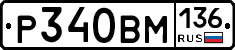 %D0%A0340%D0%92%D0%9C136