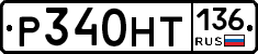 %D0%A0340%D0%9D%D0%A2136