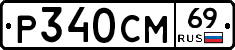 %D0%A0340%D0%A1%D0%9C69