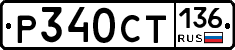 %D0%A0340%D0%A1%D0%A2136