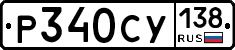 %D0%A0340%D0%A1%D0%A3138