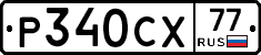 %D0%A0340%D0%A1%D0%A577