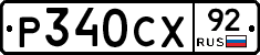 %D0%A0340%D0%A1%D0%A592