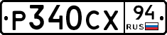 %D0%A0340%D0%A1%D0%A594