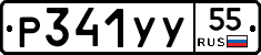 %D0%A0341%D0%A3%D0%A355