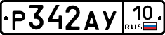 %D0%A0342%D0%90%D0%A310