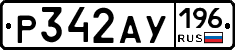 %D0%A0342%D0%90%D0%A3196