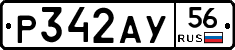 %D0%A0342%D0%90%D0%A356
