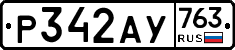 %D0%A0342%D0%90%D0%A3763