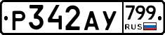 %D0%A0342%D0%90%D0%A3799