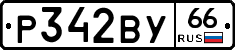 %D0%A0342%D0%92%D0%A366