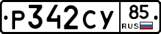 %D0%A0342%D0%A1%D0%A385