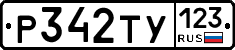 %D0%A0342%D0%A2%D0%A3123