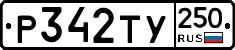 %D0%A0342%D0%A2%D0%A3250