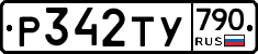 %D0%A0342%D0%A2%D0%A3790