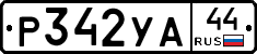 %D0%A0342%D0%A3%D0%9044