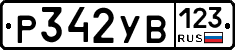 %D0%A0342%D0%A3%D0%92123