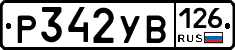 %D0%A0342%D0%A3%D0%92126