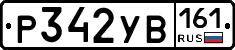 %D0%A0342%D0%A3%D0%92161