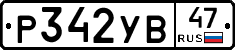 %D0%A0342%D0%A3%D0%9247