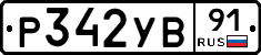 %D0%A0342%D0%A3%D0%9291