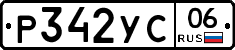 %D0%A0342%D0%A3%D0%A106