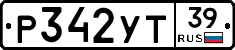 %D0%A0342%D0%A3%D0%A239