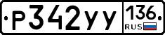 %D0%A0342%D0%A3%D0%A3136