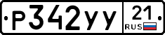 %D0%A0342%D0%A3%D0%A321