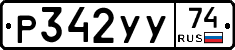 %D0%A0342%D0%A3%D0%A374