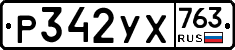 %D0%A0342%D0%A3%D0%A5763