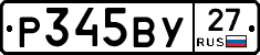 %D0%A0345%D0%92%D0%A327